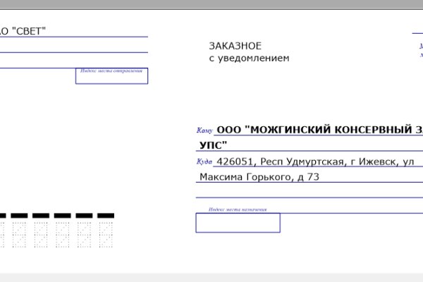 Кракен верное зеркало