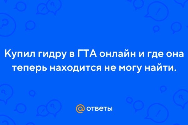 Где найти рабочую ссылку на кракен