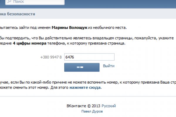 Кракен макет даркнет
