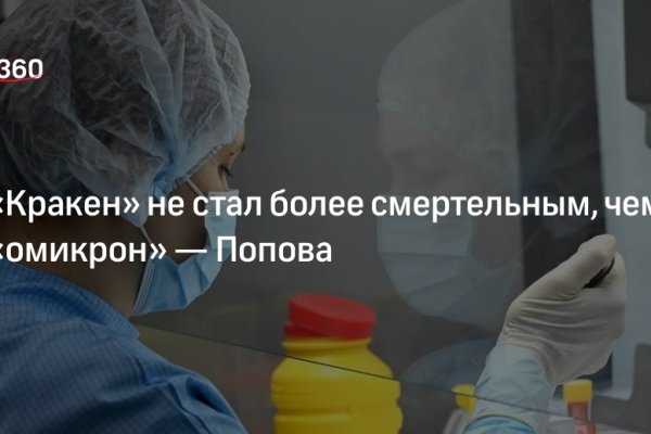 Кракен зеркала официальные