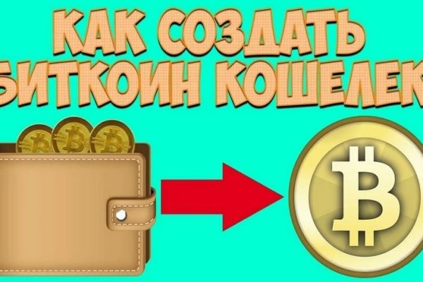Как восстановить аккаунт на кракене даркнет