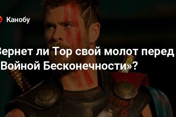 Кракен ссылка орион