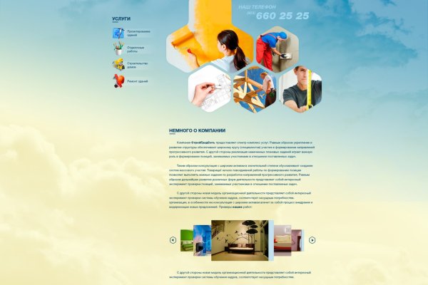 Что такое кракен сайт